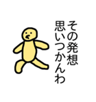 そっけないスタンプ第2弾（個別スタンプ：5）