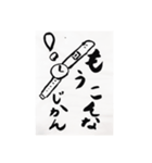 ちか習字スタンプ②（個別スタンプ：1）