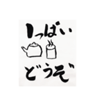 ちか習字スタンプ②（個別スタンプ：4）