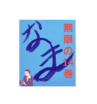 なまです第2弾（個別スタンプ：2）