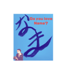 なまです第2弾（個別スタンプ：3）