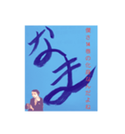 なまです第2弾（個別スタンプ：7）