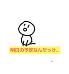 蛇にかまれる棒人間2（個別スタンプ：9）