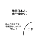 蛇にかまれる棒人間2（個別スタンプ：20）