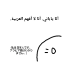 蛇にかまれる棒人間2（個別スタンプ：22）