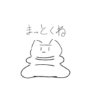 謎のネコ2（個別スタンプ：2）