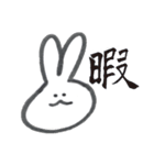 悟り開いたうさぎ（個別スタンプ：8）