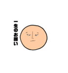 信じる程でもない丸いやつ語録（個別スタンプ：2）