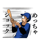 野球でよく使う言葉【青】（個別スタンプ：10）