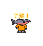 つかいやすいシャケ（個別スタンプ：3）
