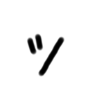 シンプル文字  顔文字（個別スタンプ：39）