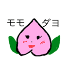果物語り（個別スタンプ：1）