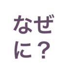 危険⚠主張激しめスタンプ（個別スタンプ：9）