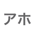 危険⚠主張激しめスタンプ（個別スタンプ：12）