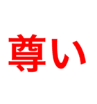 危険⚠主張激しめスタンプ（個別スタンプ：29）
