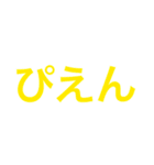 危険⚠主張激しめスタンプ（個別スタンプ：30）