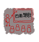 四字熟語の様なスタンプ（個別スタンプ：2）