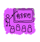 四字熟語の様なスタンプ（個別スタンプ：6）