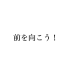 ポジティブすぎる（個別スタンプ：1）