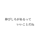 ポジティブすぎる（個別スタンプ：3）