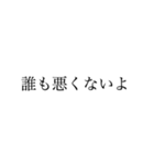 ポジティブすぎる（個別スタンプ：4）