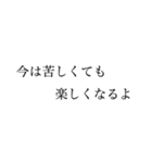 ポジティブすぎる（個別スタンプ：13）