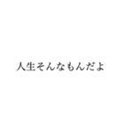 ポジティブすぎる（個別スタンプ：19）