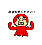 ゆーなればタコちゃん2（個別スタンプ：9）