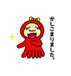 ゆーなればタコちゃん2（個別スタンプ：32）