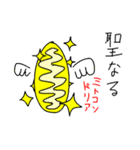 ミトコンドリアのスタンプ（個別スタンプ：2）