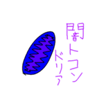ミトコンドリアのスタンプ（個別スタンプ：3）