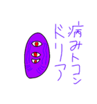 ミトコンドリアのスタンプ（個別スタンプ：7）