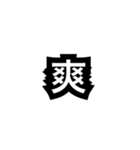 1文字だけで相手に伝える（個別スタンプ：9）