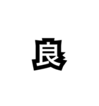 1文字だけで相手に伝える（個別スタンプ：10）