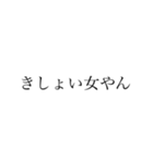 きしょい女が使うスタンプ（個別スタンプ：1）