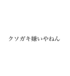 きしょい女が使うスタンプ（個別スタンプ：12）