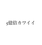 きしょい女が使うスタンプ（個別スタンプ：14）