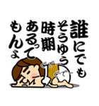 国男の休日（個別スタンプ：2）