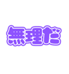 推しが尊い♡(紫色/パープル/むらさき）（個別スタンプ：7）