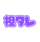 推しが尊い♡(紫色/パープル/むらさき）（個別スタンプ：36）