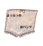 よっぷっぷぅ③（個別スタンプ：2）