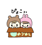 うさぎさんとくまさん②（個別スタンプ：20）