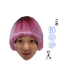 ほのかとみくの使えるやつん。（個別スタンプ：1）