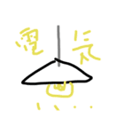 日常ですね2（個別スタンプ：1）
