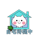 可愛い猫のにゃっちのスタンプ（個別スタンプ：19）