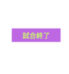 野球単語（個別スタンプ：8）