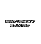 相手のスタンプ馬鹿にする（個別スタンプ：1）