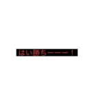 むめいのすたんぷ（個別スタンプ：3）