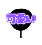 推しが尊い♡規定外団扇♡(紫色/パープル)（個別スタンプ：1）