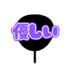 推しが尊い♡規定外団扇♡(紫色/パープル)（個別スタンプ：3）